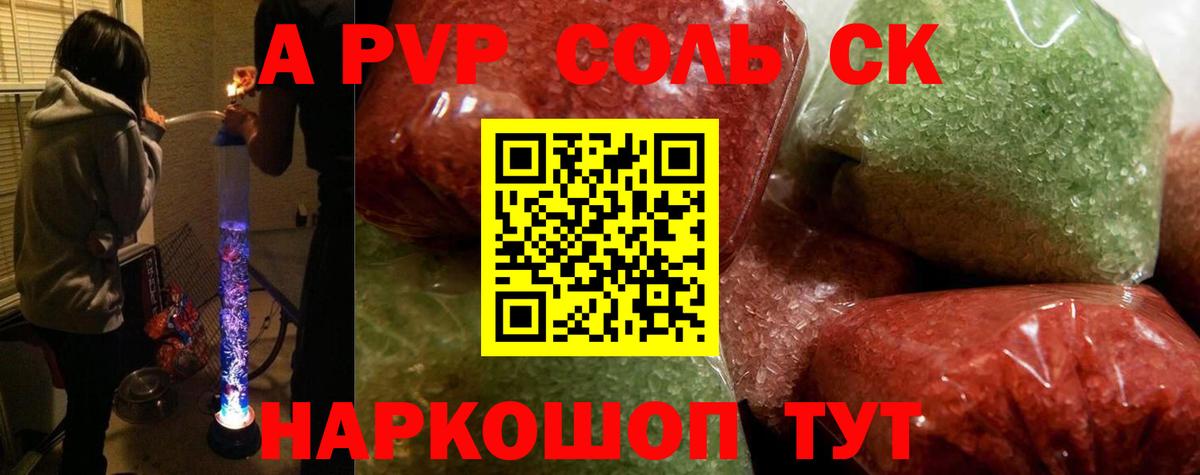 Alpha-PVP СК  Вход с VPN  Альфа ПВП  A PVP крисы CK  Альфа ПВП крисы CK  Зерноград 