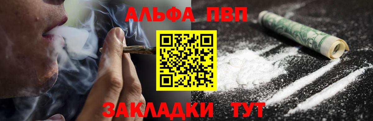 Alpha PVP СК КРИС Зерноград