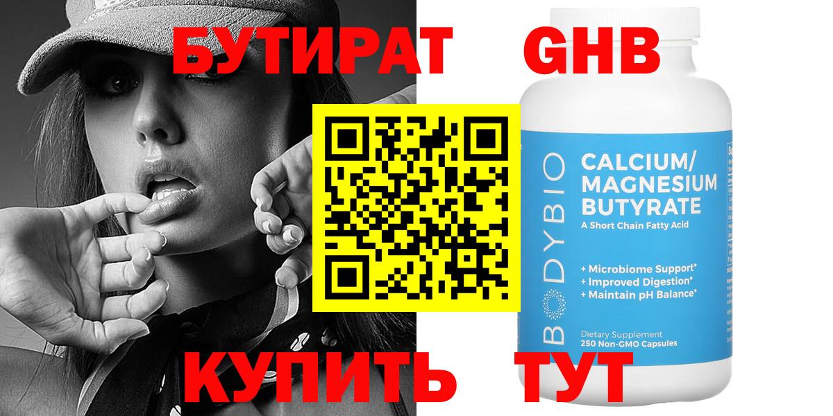 Бутират оксана  Вход с VPN  Зерноград 