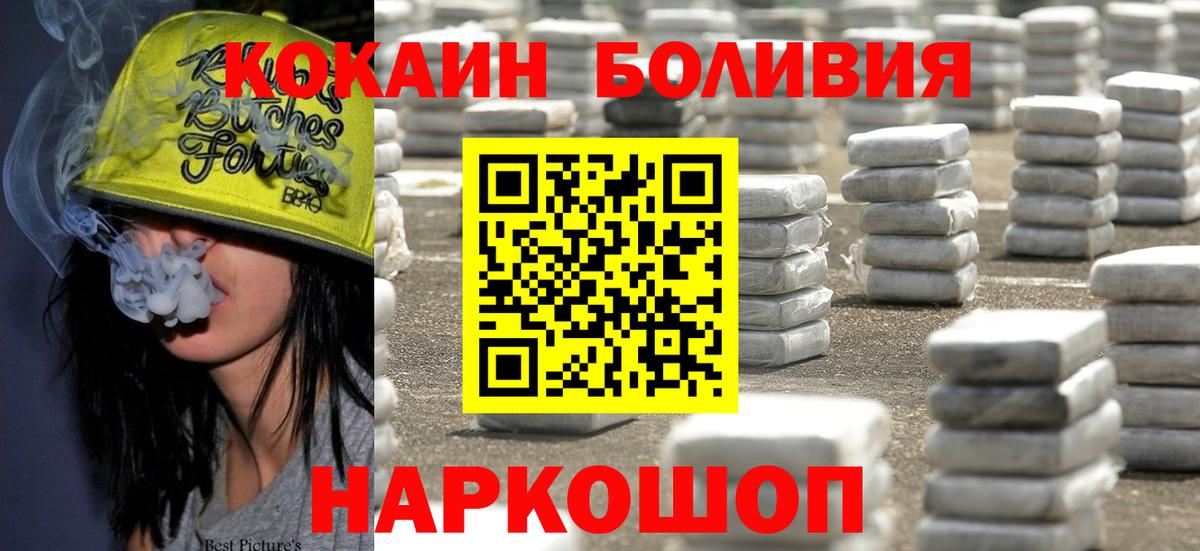 Кокаин  Кокаин FishScale  Вход с VPN  Зерноград 