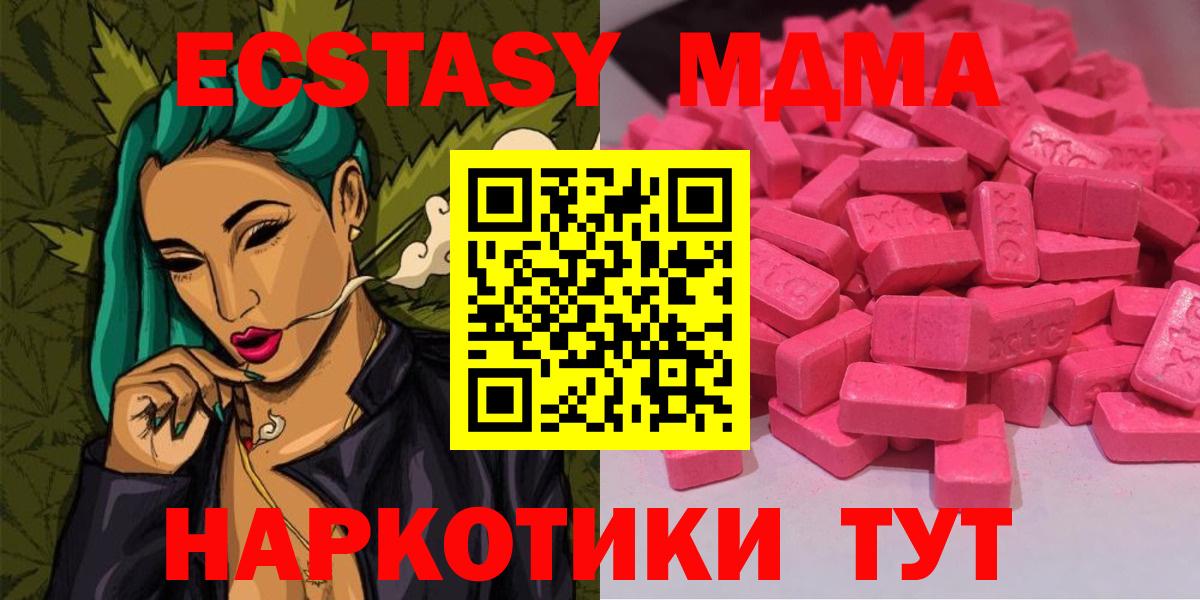 Зерноград  Ecstasy  Вход с VPN  Экстази TESLA 