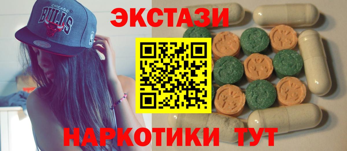 ЭКСТАЗИ 250 мг Зерноград
