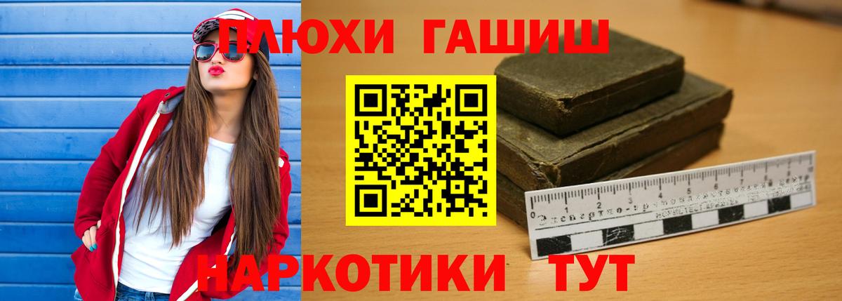 Гашиш убойный  ГАШИШ Cannabis  Вход с VPN  ГАШ  Зерноград 