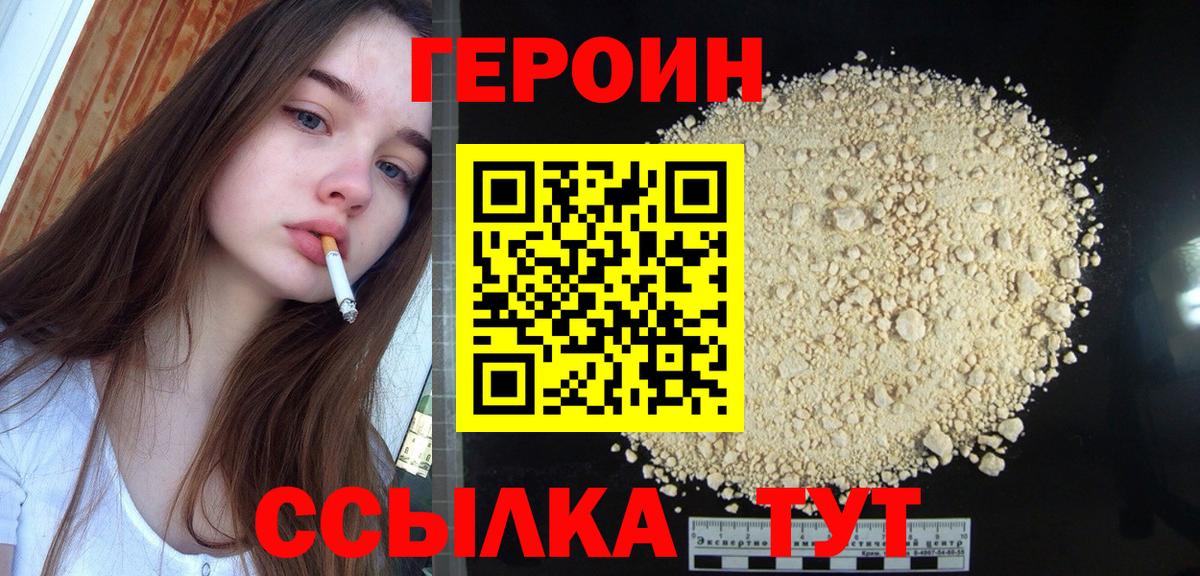 Зерноград  Героин VHQ  Вход с VPN 