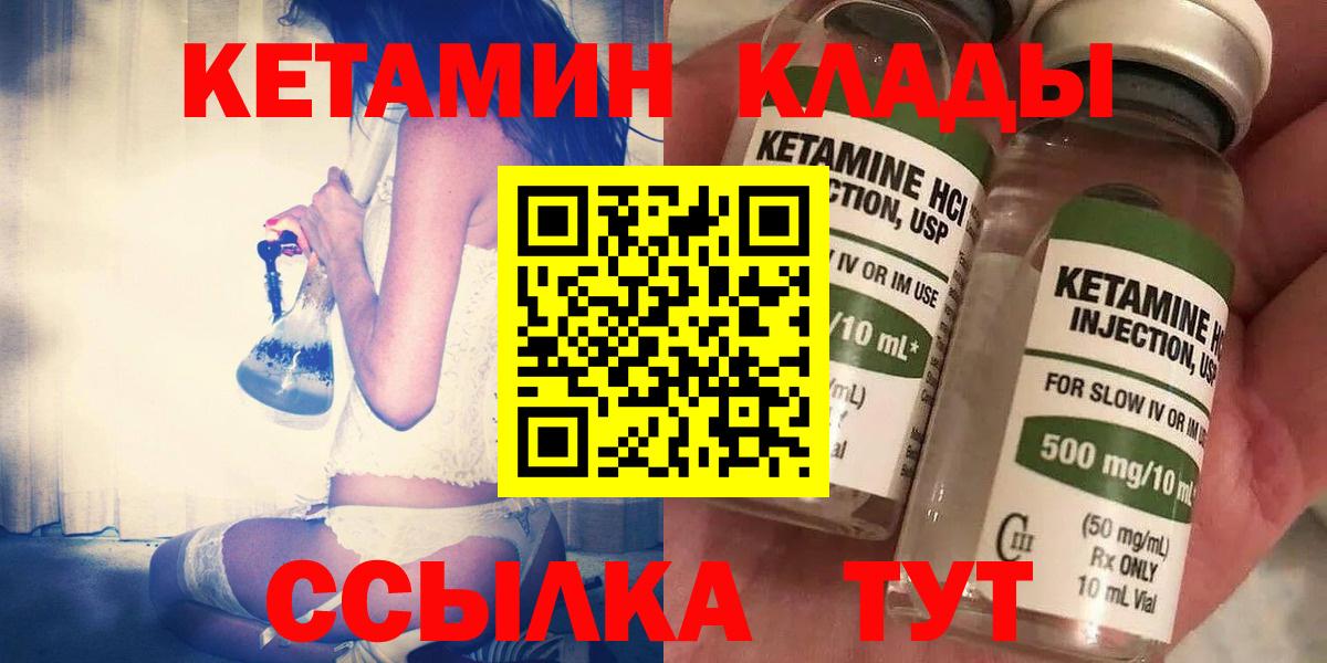 Зерноград  Кетамин VHQ  OMG ONION  Вход с VPN 