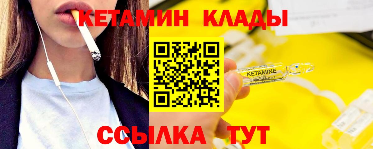 КЕТАМИН VHQ Зерноград