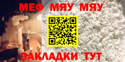 мефедрон мука Краснодар