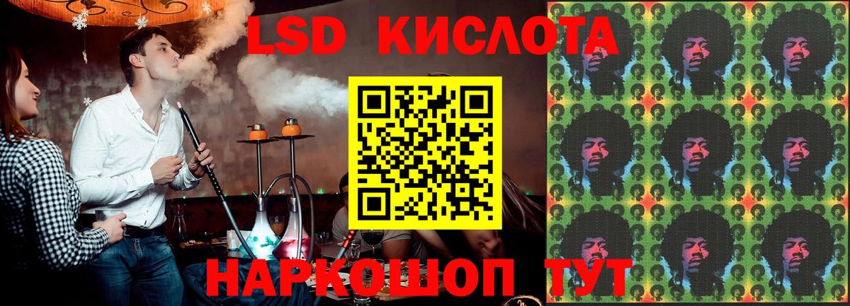 LSD-25 экстази кислота  ЛСД экстази ecstasy  Зерноград  Вход с VPN 