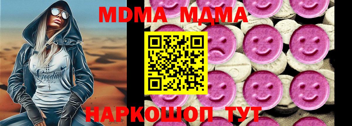 Зерноград  MDMA молли  MDMA  MDMA кристаллы  Вход с VPN 