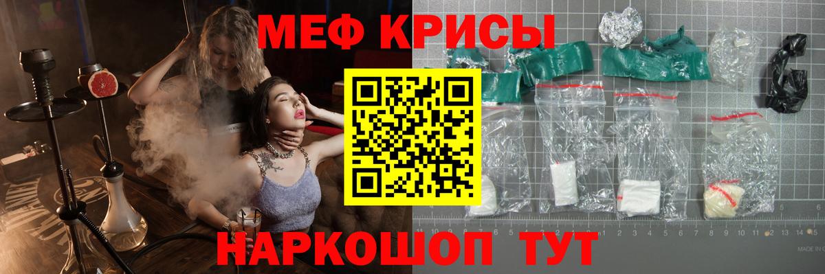 Мефедрон мука  МЯУ-МЯУ кристаллы  Зерноград  Меф  Вход с VPN 