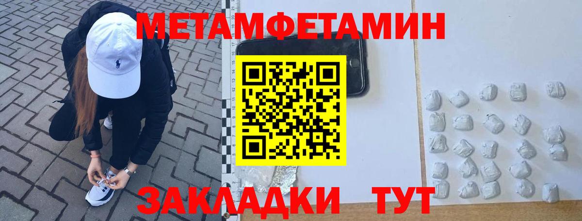 Зерноград  Метамфетамин мет  Метамфетамин мет  Вход с VPN 