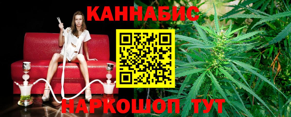Каннабис OG Kush  Бошки Шишки AK-47  Зерноград  Вход с VPN 